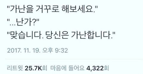 가난..jpg
