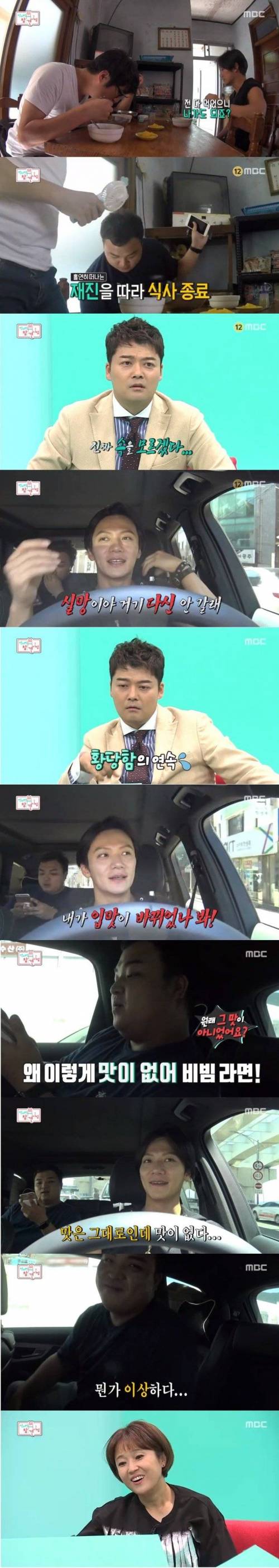 극한직업 이재진 매니저.jpg