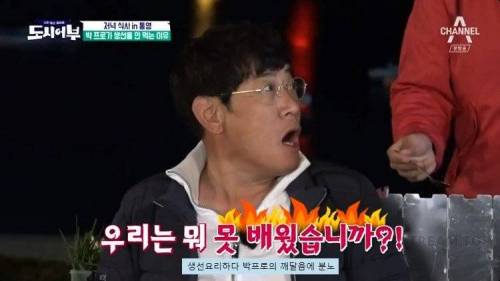 자기가 잡은 물고기를 먹지 않는 프로 낚시꾼.jpg