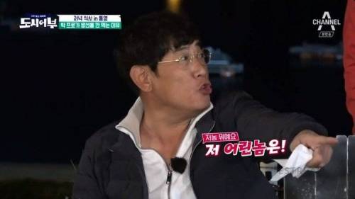 자기가 잡은 물고기를 먹지 않는 프로 낚시꾼.jpg