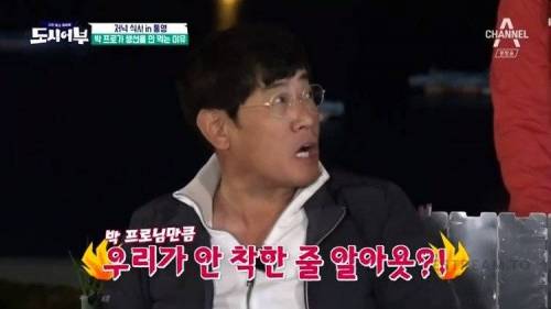 자기가 잡은 물고기를 먹지 않는 프로 낚시꾼.jpg