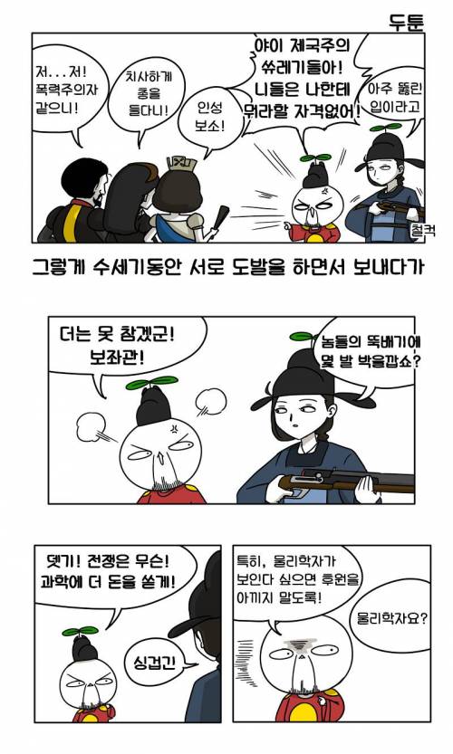 문명하는 만화.jpg