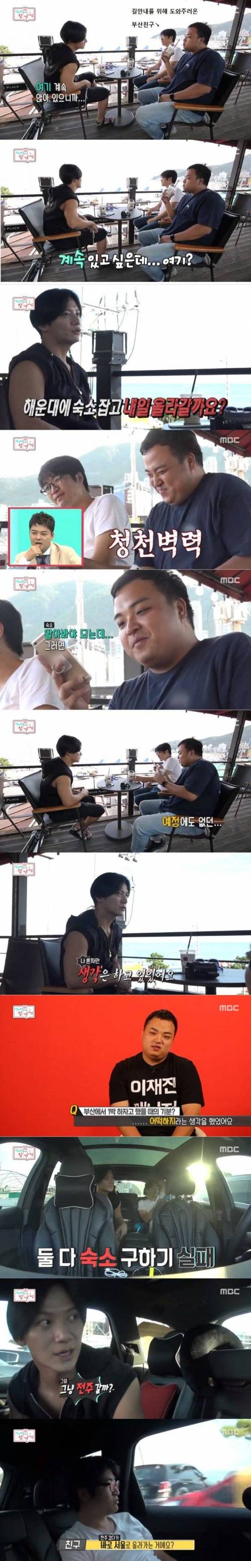 극한직업 이재진 매니저.jpg