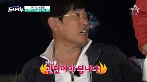 자기가 잡은 물고기를 먹지 않는 프로 낚시꾼.jpg