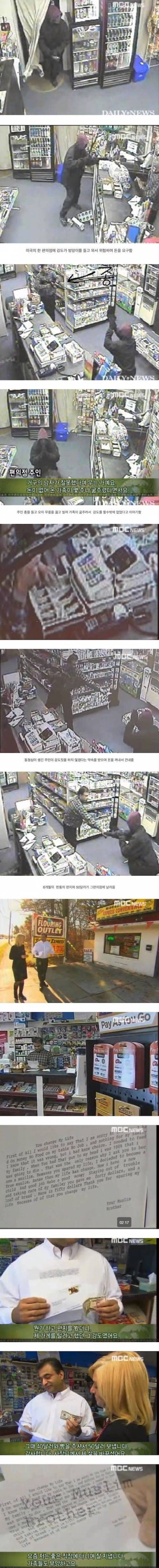 편의점 강도 후기.jpg