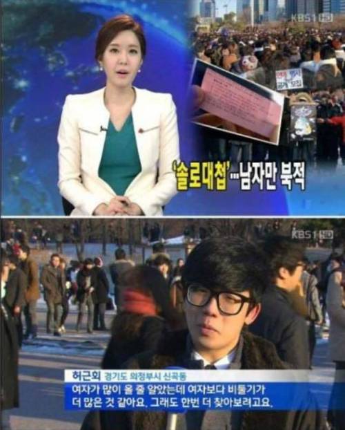 전설이 된 2012 크리스마스 솔로대첩