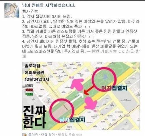 전설이 된 2012 크리스마스 솔로대첩