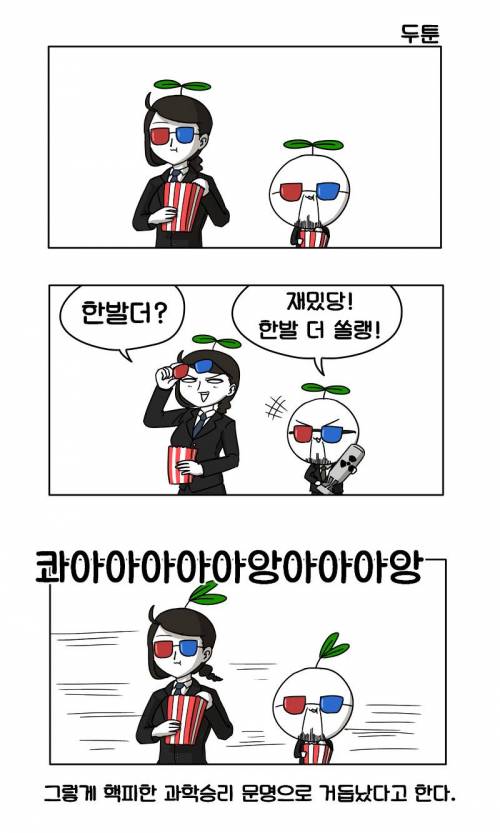 문명하는 만화.jpg