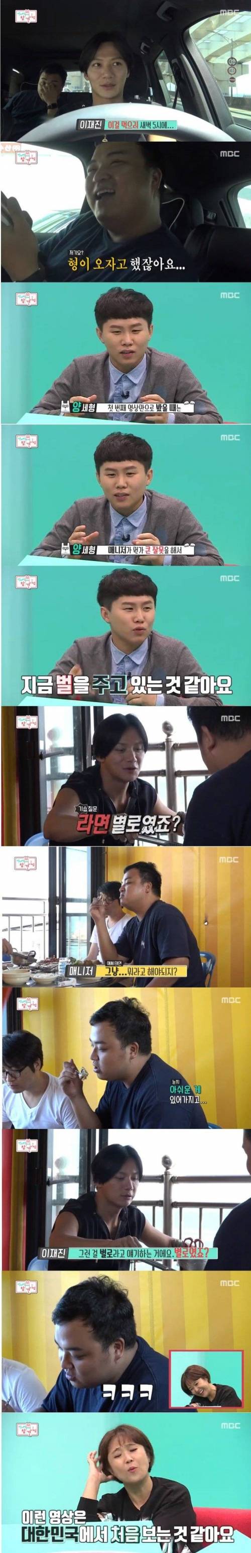 극한직업 이재진 매니저.jpg