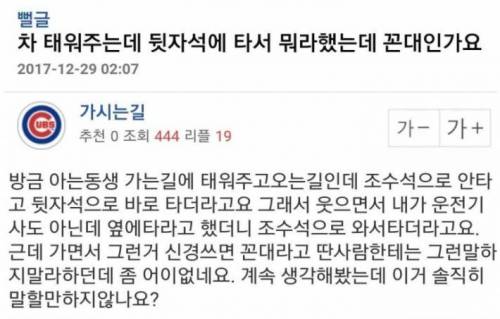 제가 꼰대인가요.jpg