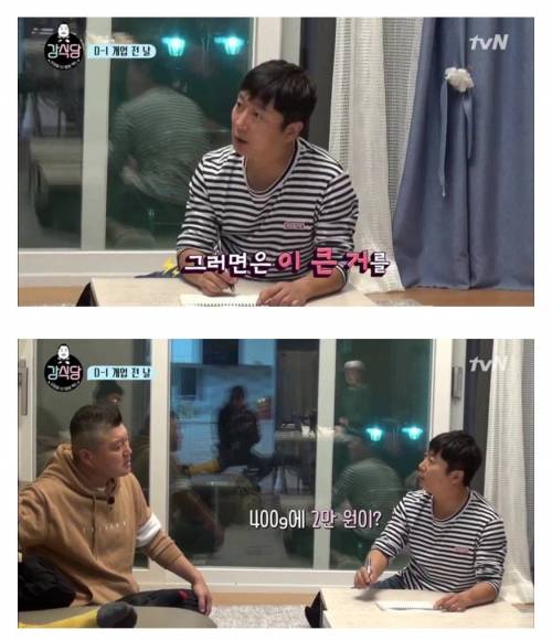 돈까스 가격에 불만인 이수근.jpg