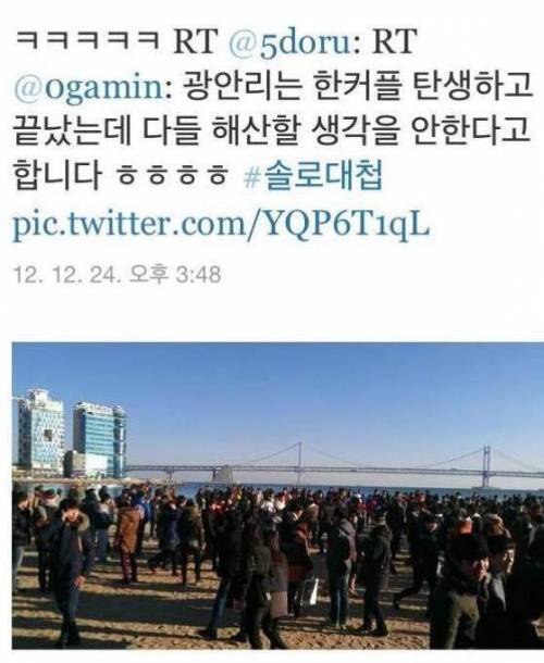 전설이 된 2012 크리스마스 솔로대첩