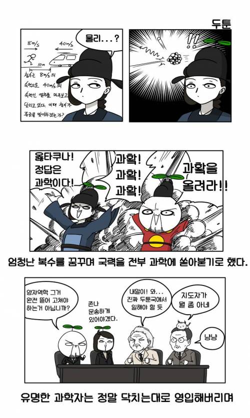 문명하는 만화.jpg