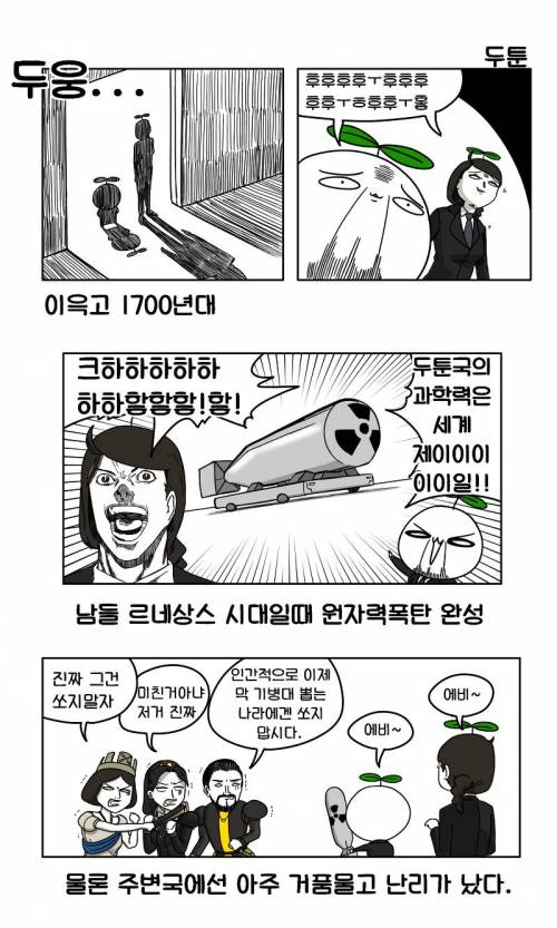 문명하는 만화.jpg