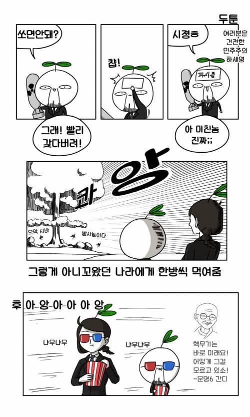 문명하는 만화.jpg