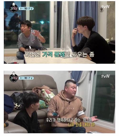 돈까스 가격에 불만인 이수근.jpg