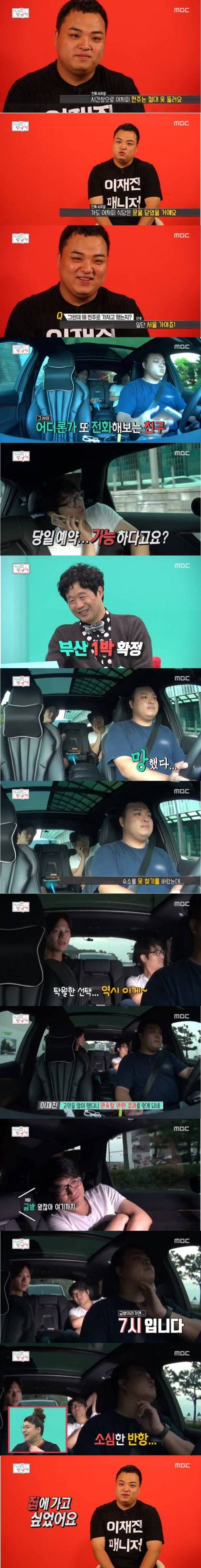 극한직업 이재진 매니저.jpg
