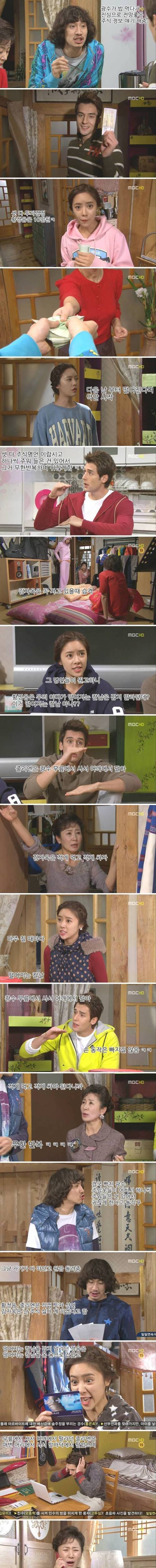 지붕뚫고 하이킥 주식투자 에피소드.jpg