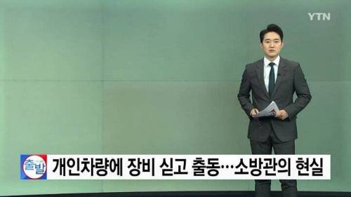 소방관이 집에서 쉬다 상황 터지면..jpg