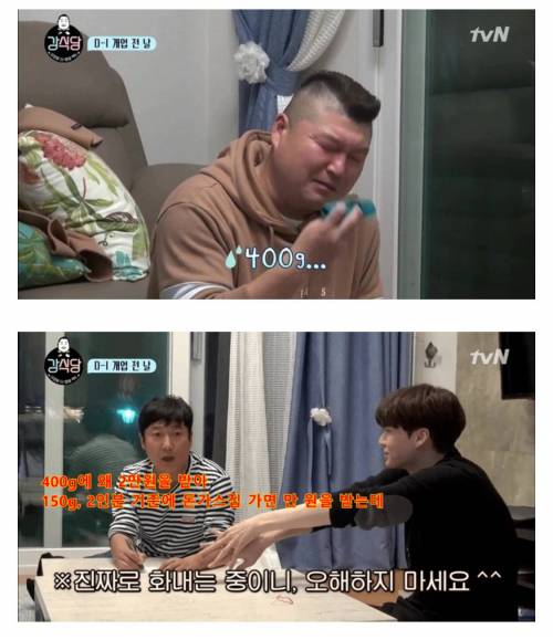돈까스 가격에 불만인 이수근.jpg