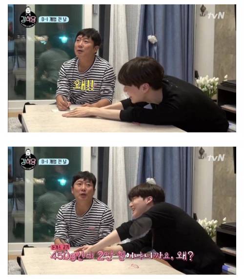 돈까스 가격에 불만인 이수근.jpg