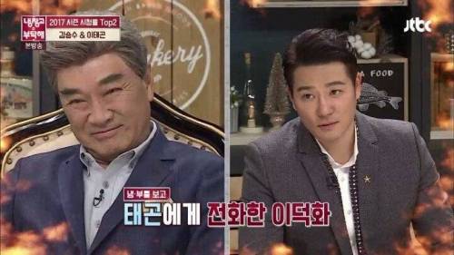 연예계 낚시 챔피언.jpg