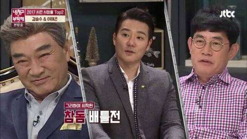 연예계 낚시 챔피언.jpg