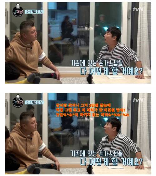 돈까스 가격에 불만인 이수근.jpg