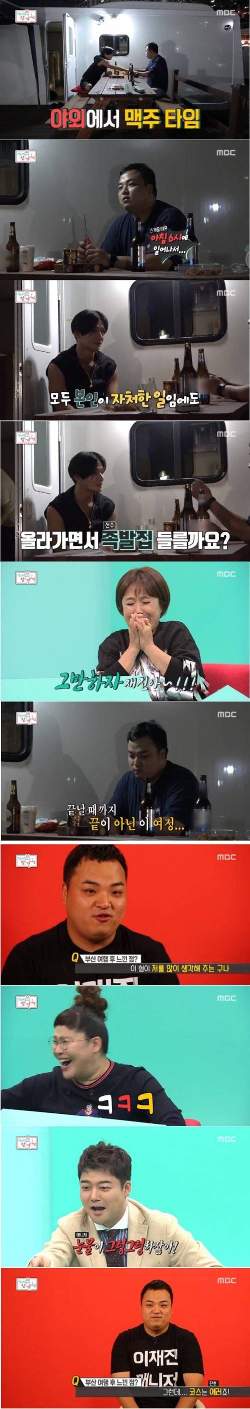 극한직업 이재진 매니저.jpg