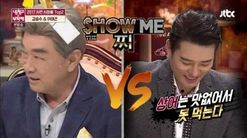 연예계 낚시 챔피언.jpg