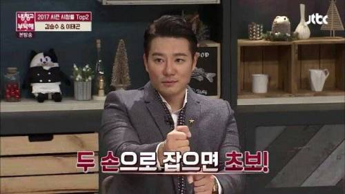 연예계 낚시 챔피언.jpg