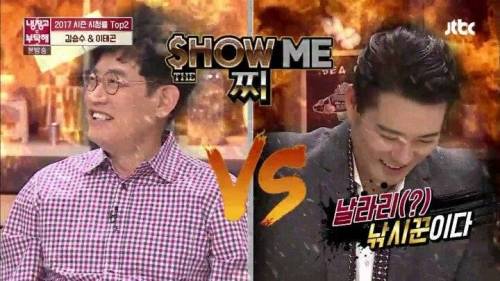연예계 낚시 챔피언.jpg
