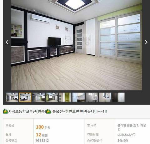 최근 구미시 원룸 월세 가격.jpg