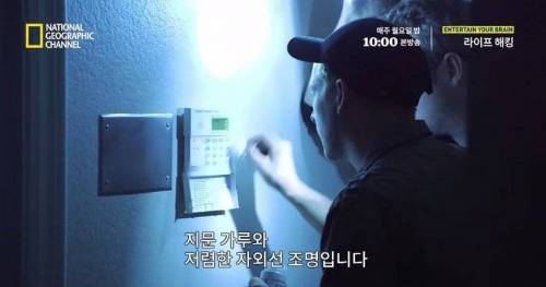 도둑들이 도어락을 따고 침입하는 방법.jpg