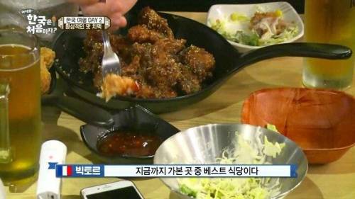 치맥에 환장하는 프랑스 친구들.jpg