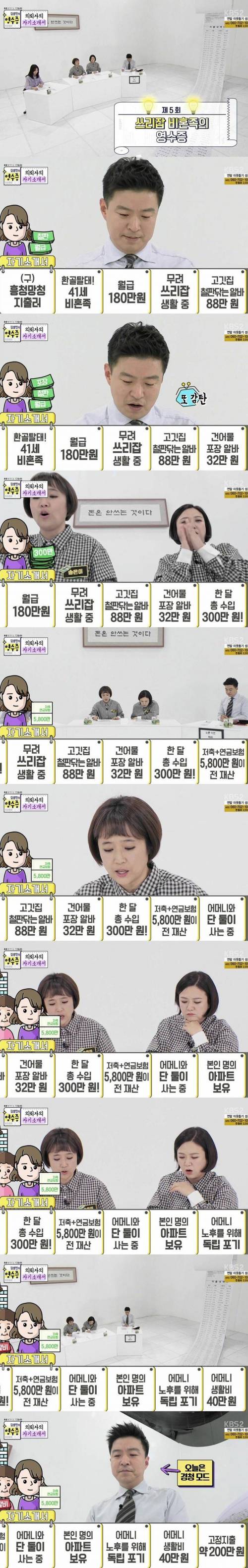 통장 요정을 울린 의뢰인.jpg