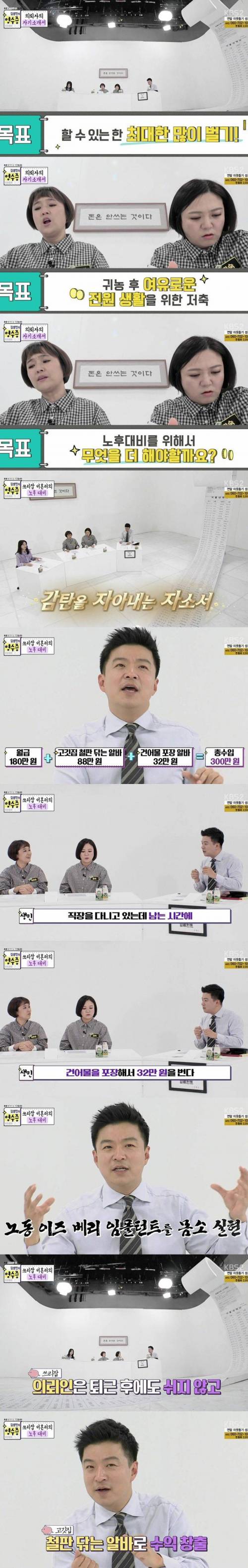 통장 요정을 울린 의뢰인.jpg