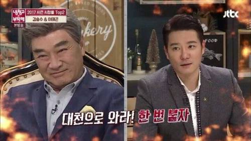 연예계 낚시 챔피언.jpg