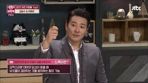 연예계 낚시 챔피언.jpg