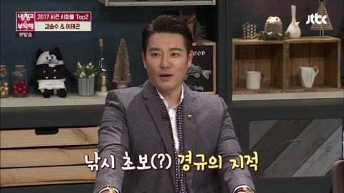 연예계 낚시 챔피언.jpg