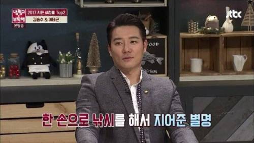 연예계 낚시 챔피언.jpg