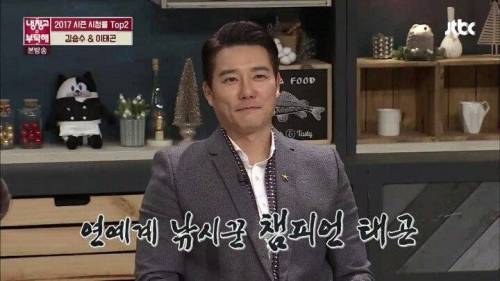 연예계 낚시 챔피언.jpg
