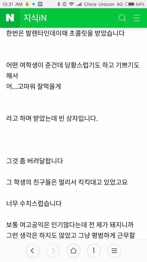 여고 공익.jpg