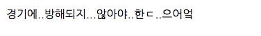 직업정신 투철한 볼보이.gif