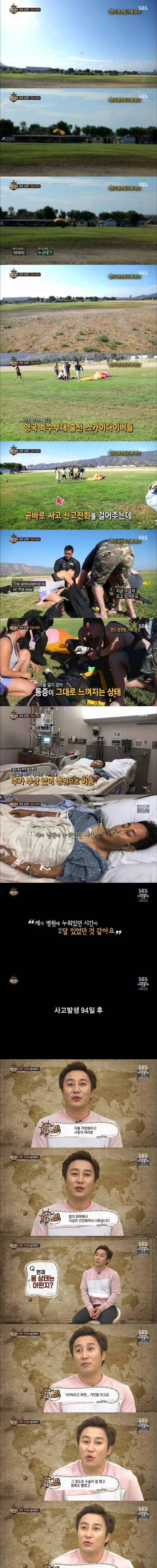 돌아온 김병만.jpg