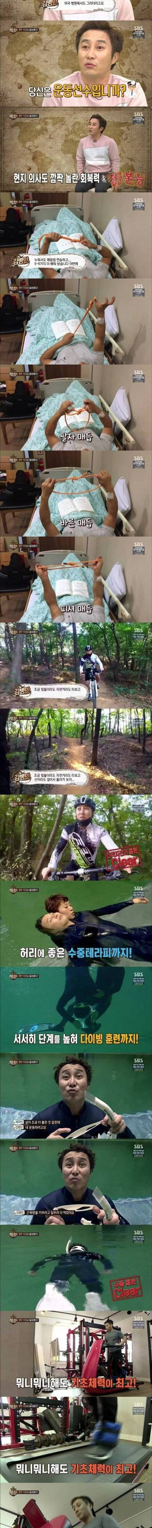 돌아온 김병만.jpg