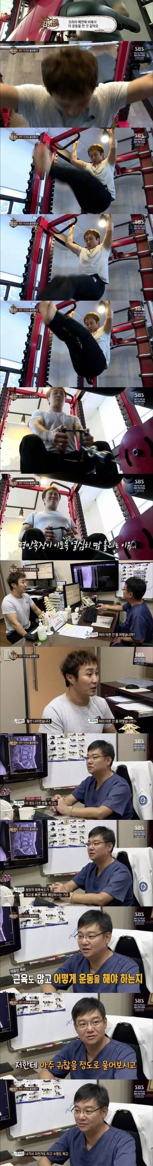 돌아온 김병만.jpg