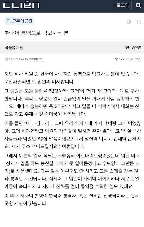 한국어를 통역해주는 비서.jpg