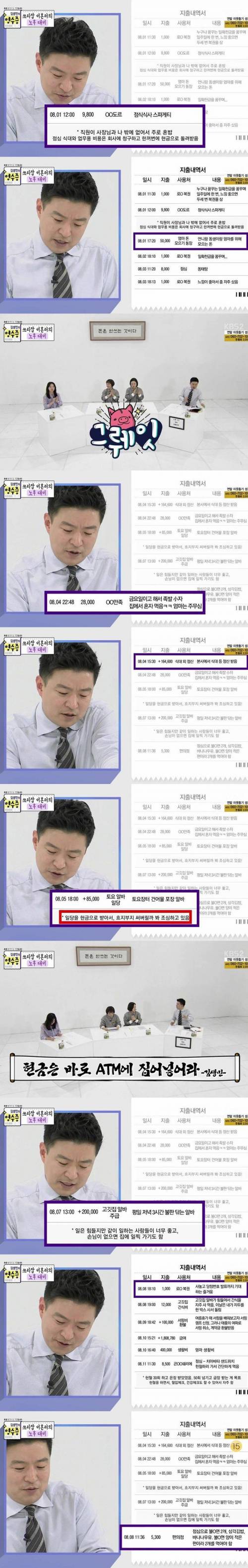 통장 요정을 울린 의뢰인.jpg