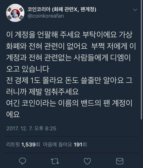 비트코인 의문의 피해자.jpg